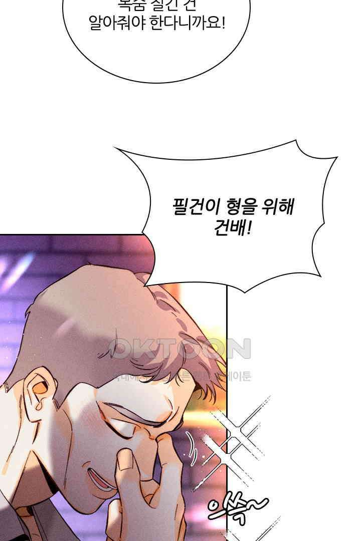 단짠단짠 내남친 177 7