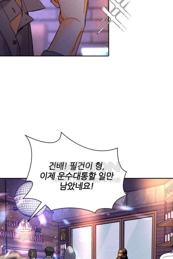 단짠단짠 내남친 177 8