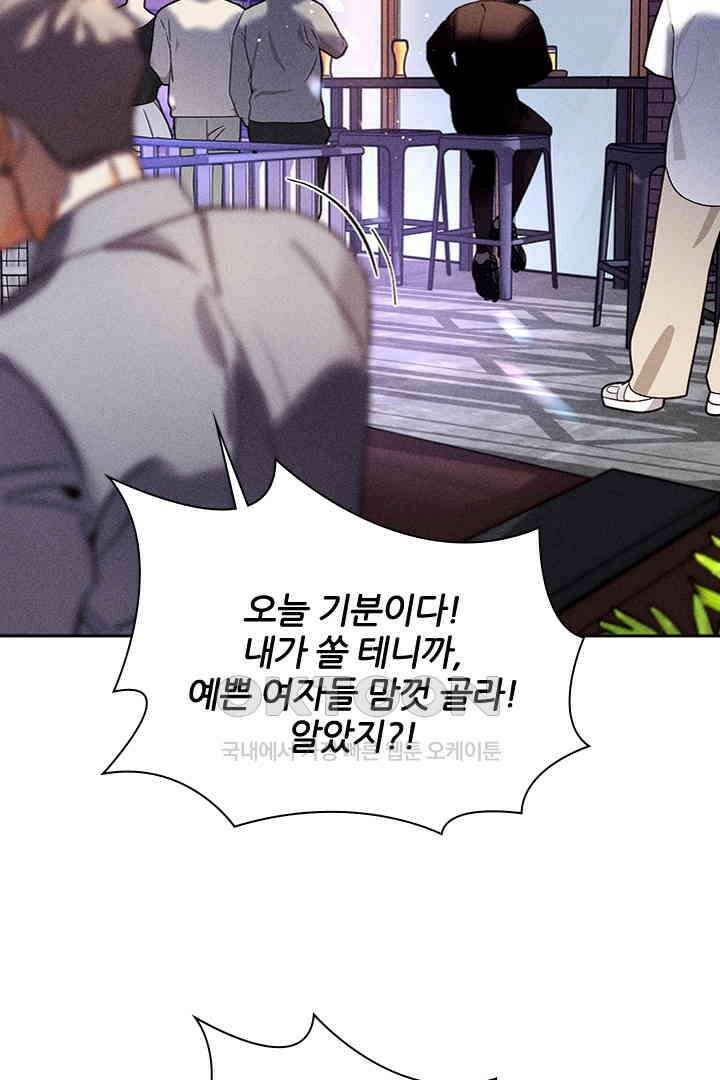 단짠단짠 내남친 177 9