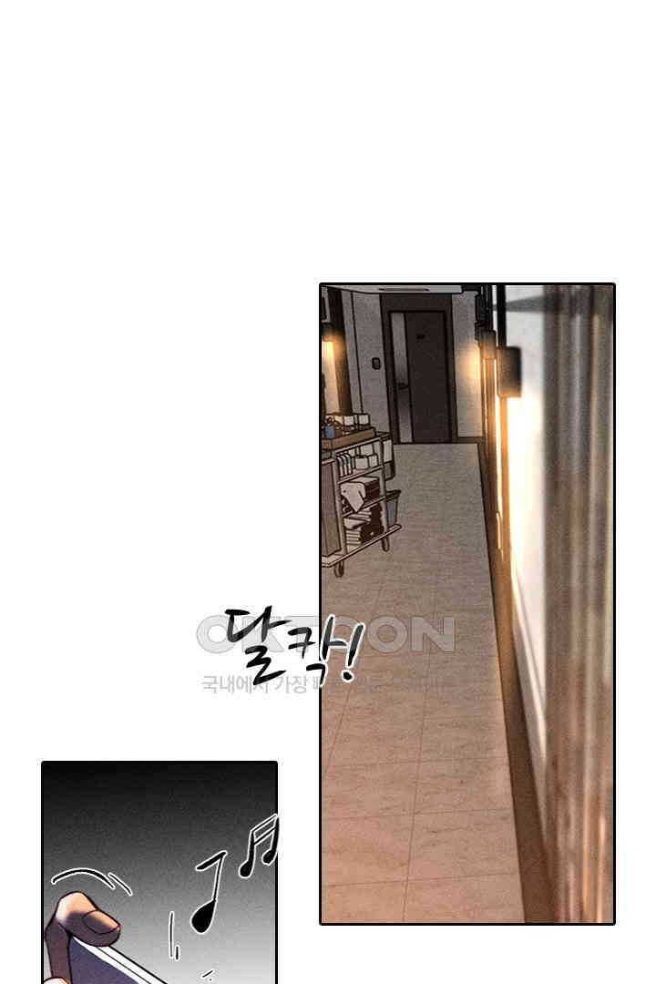 단짠단짠 내남친 177 12