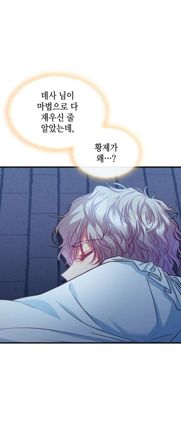 108명의 그녀들 72화 8