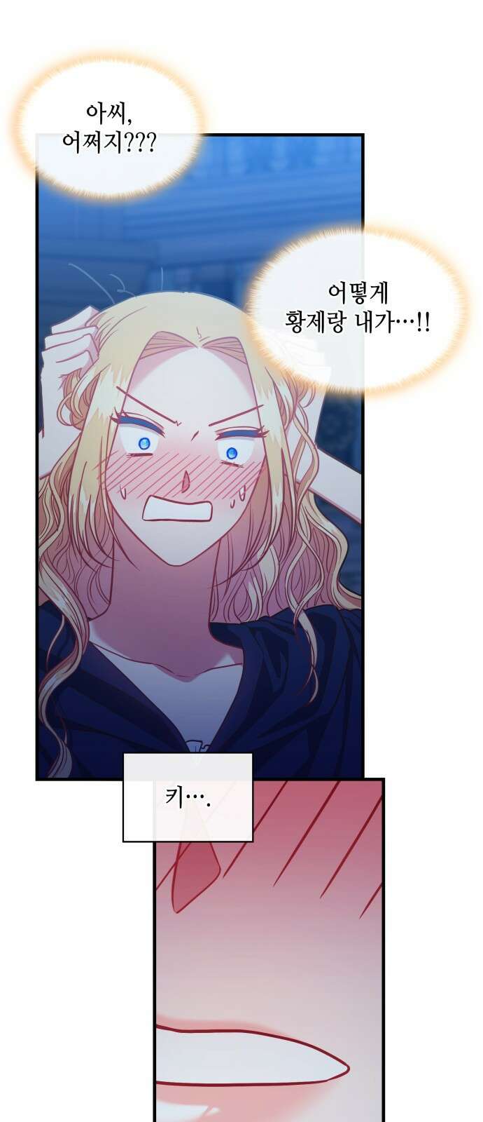 108명의 그녀들 72화 9