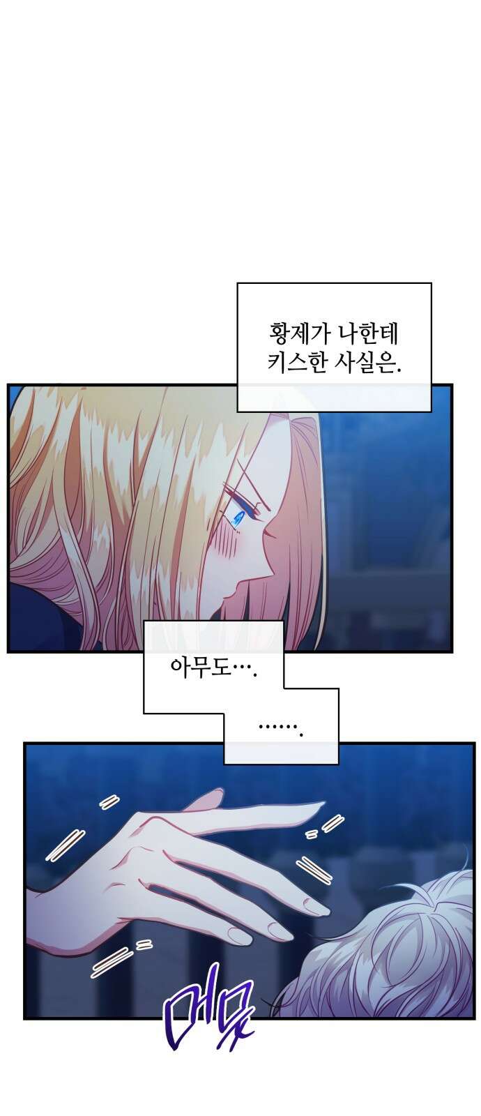 108명의 그녀들 72화 13