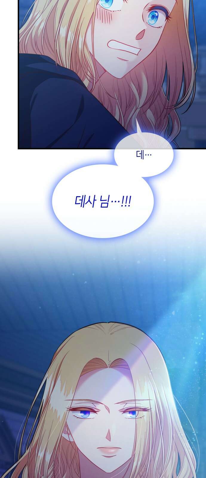 108명의 그녀들 72화 16
