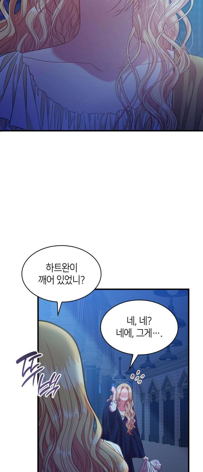 108명의 그녀들 72화 17