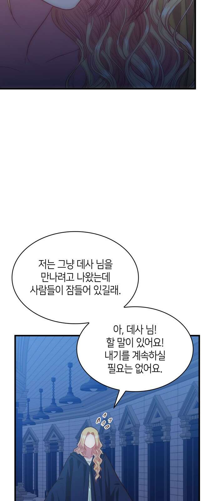 108명의 그녀들 72화 20