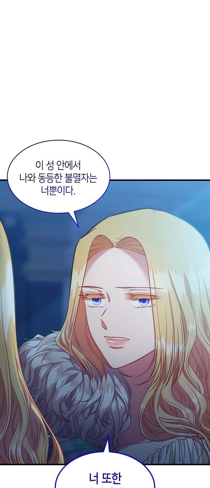 108명의 그녀들 72화 22