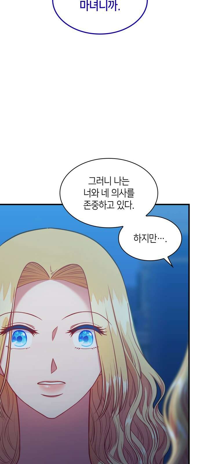 108명의 그녀들 72화 23