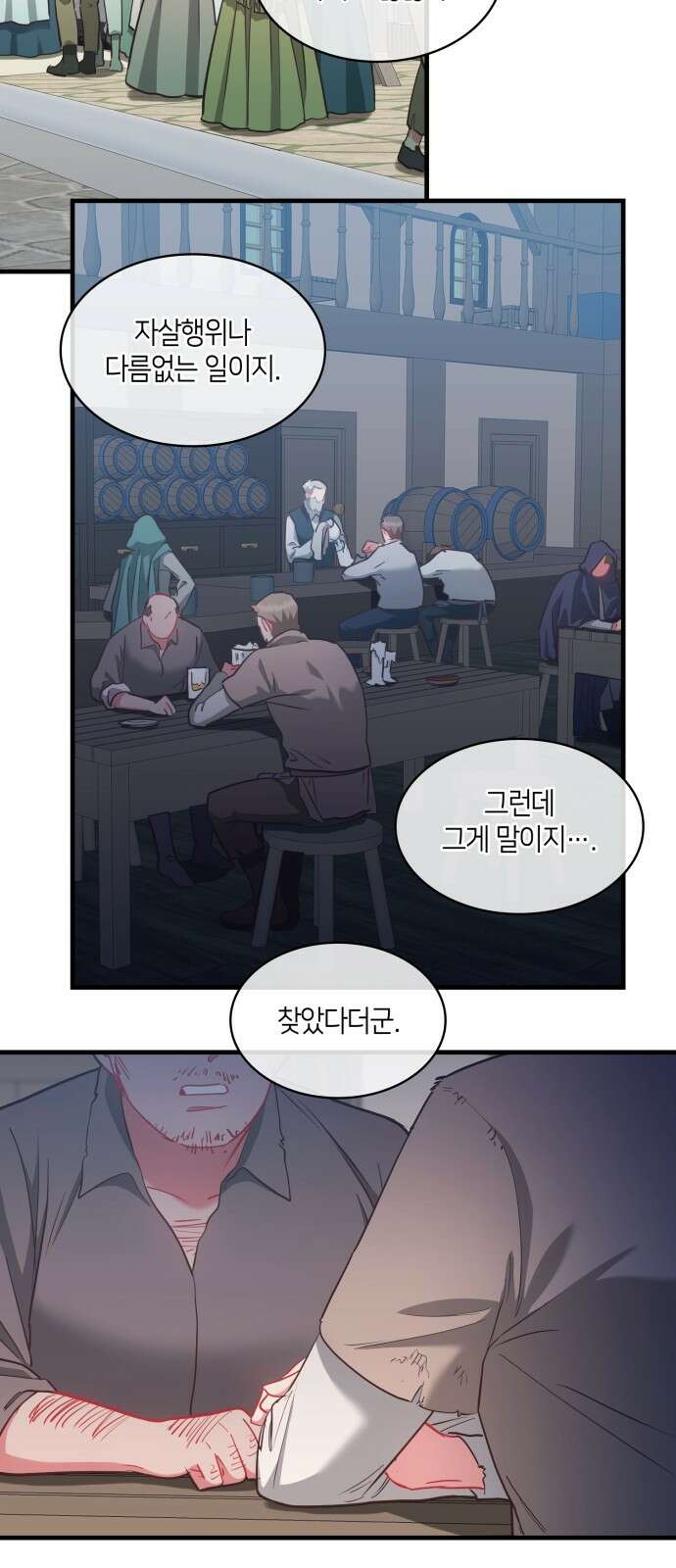 108명의 그녀들 72화 37