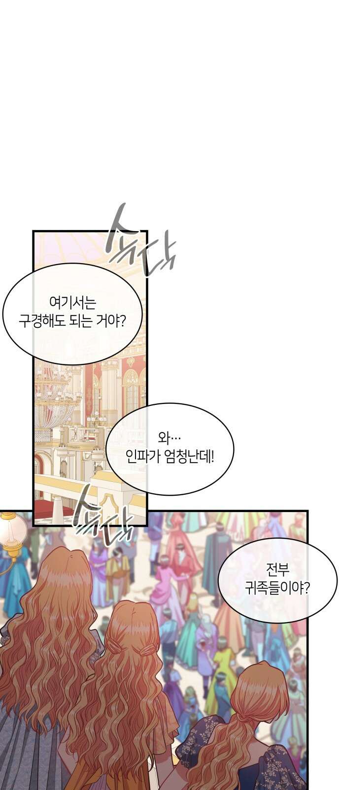 108명의 그녀들 72화 48