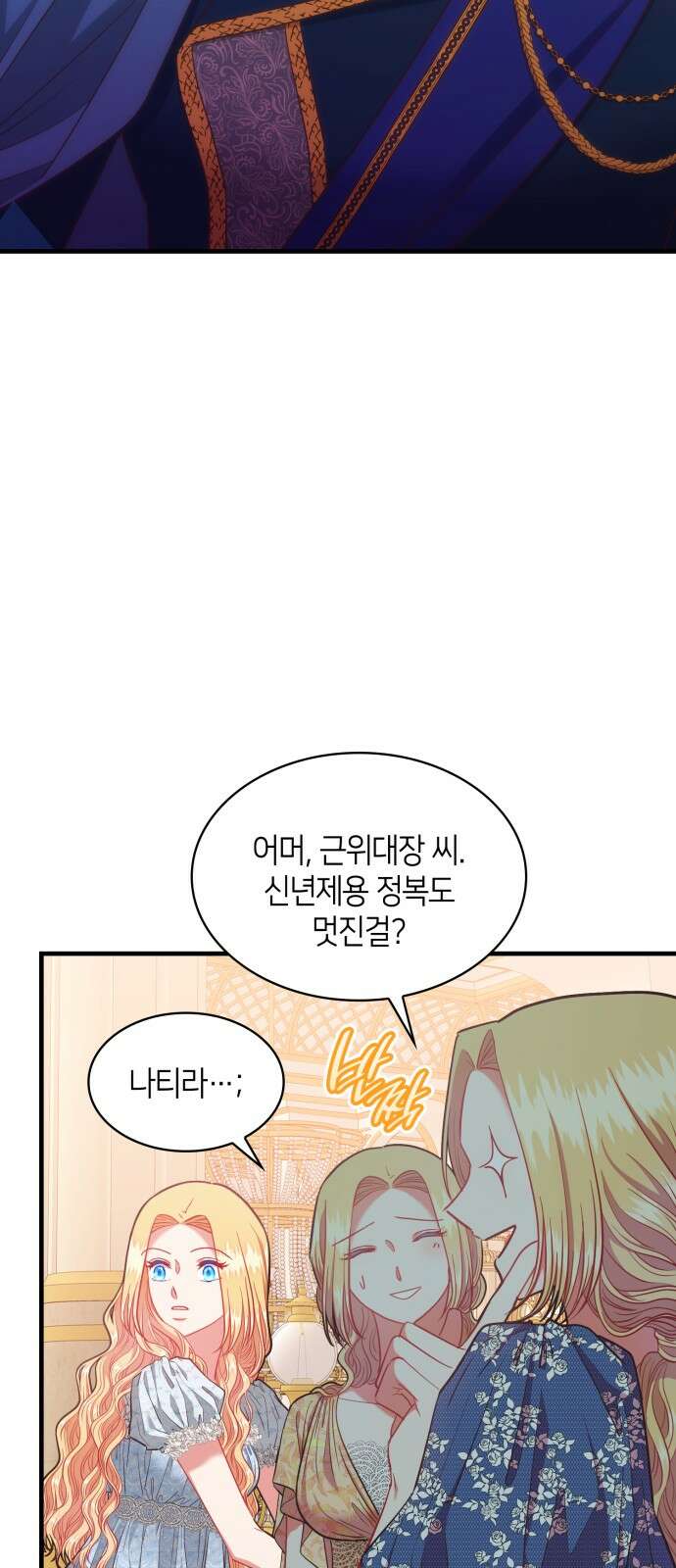 108명의 그녀들 72화 50