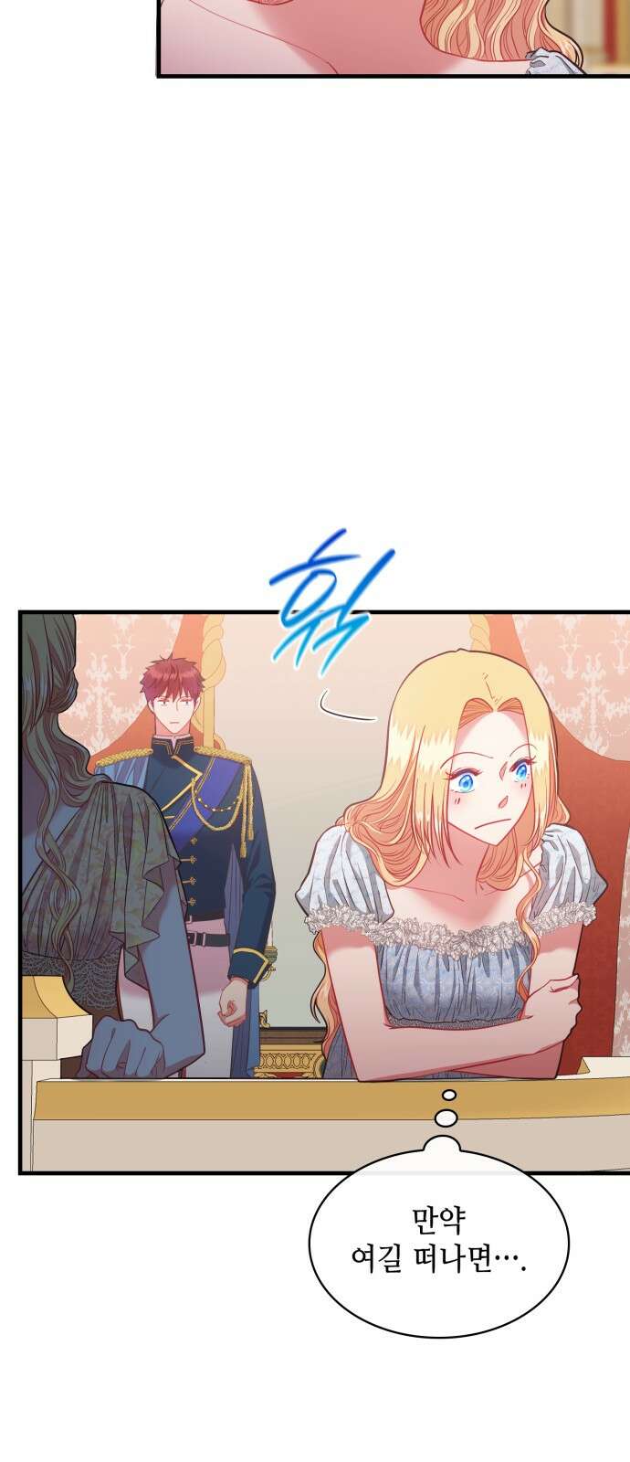 108명의 그녀들 72화 52