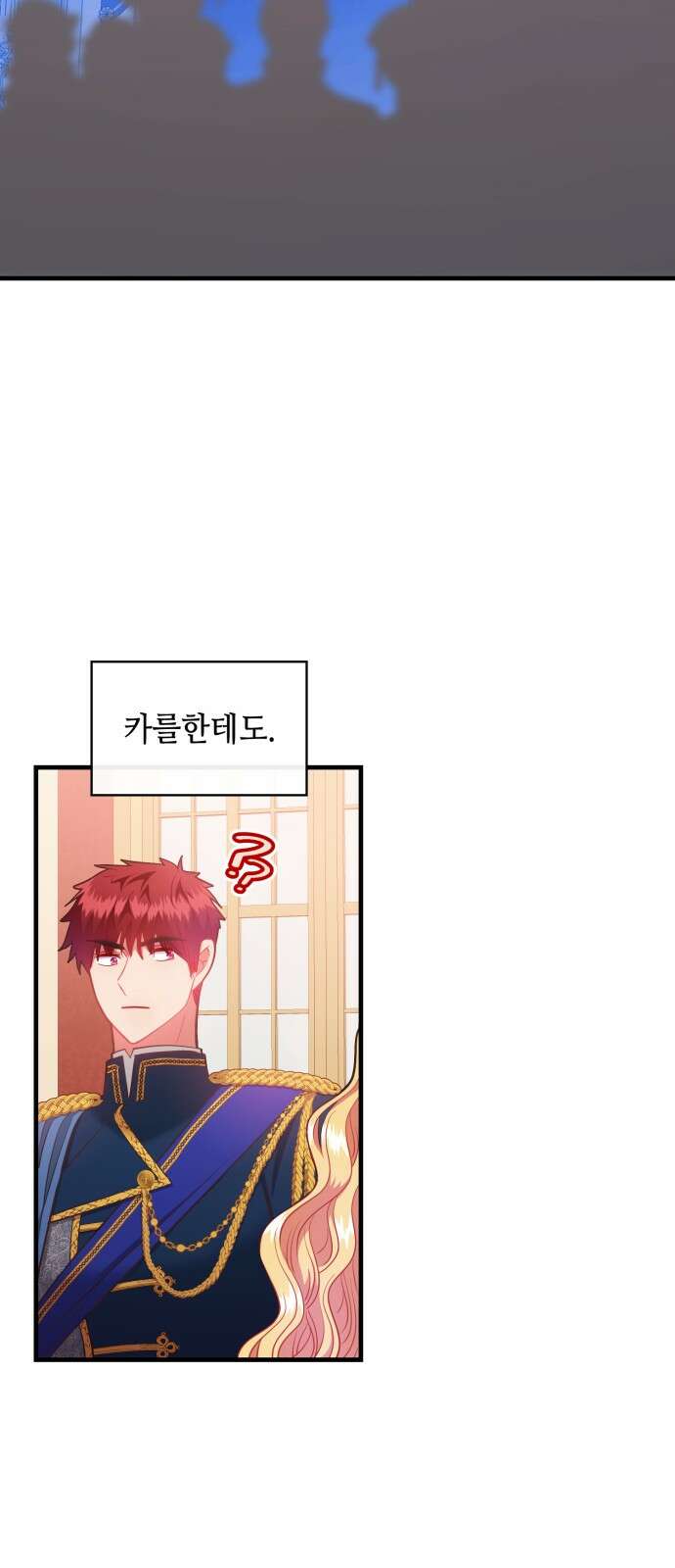 108명의 그녀들 72화 54