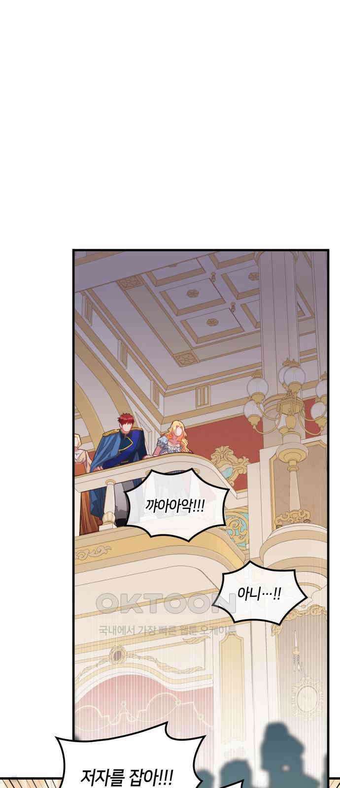 108명의 그녀들 74화 1
