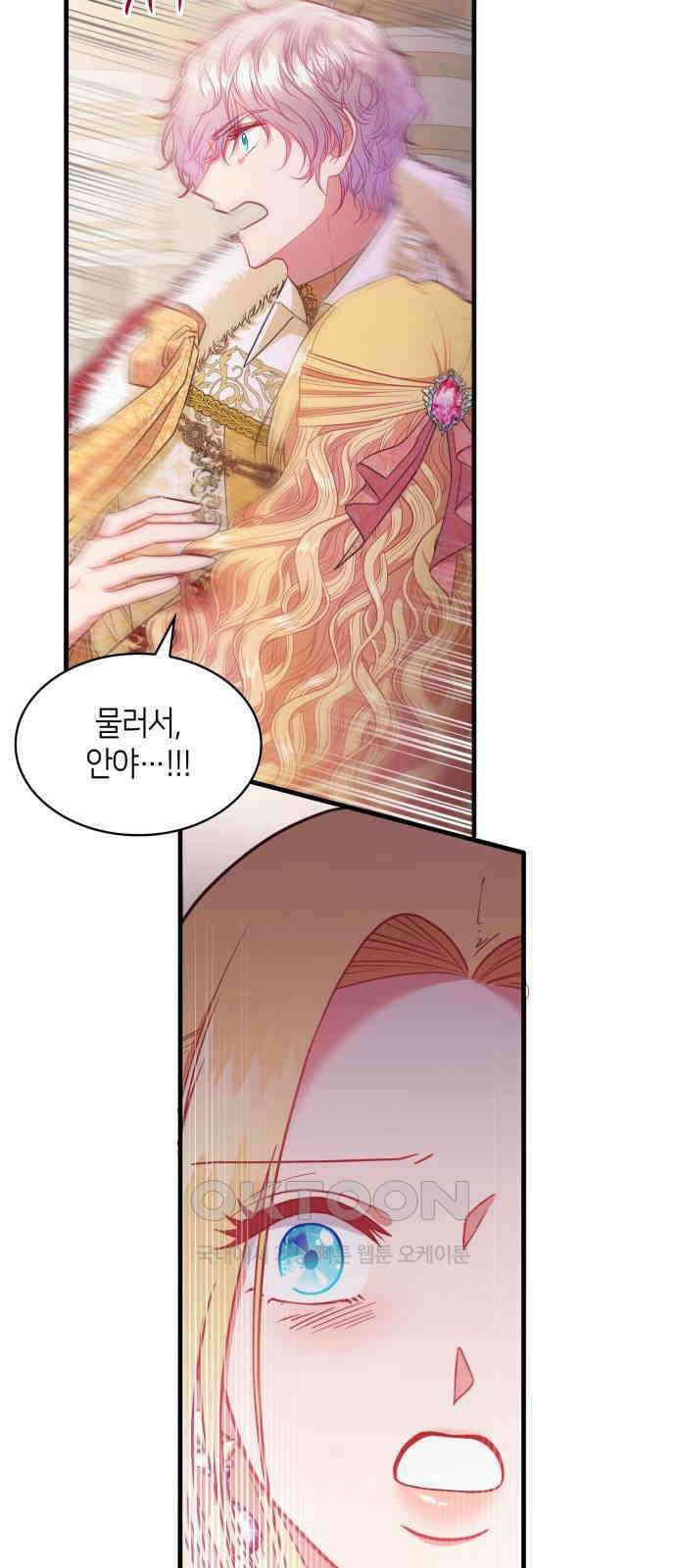 108명의 그녀들 74화 4