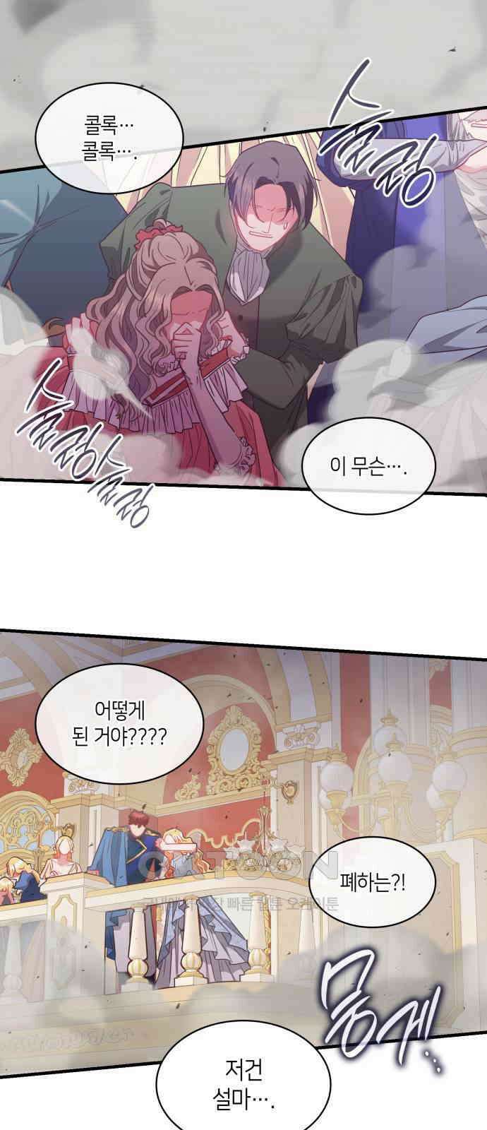108명의 그녀들 74화 12