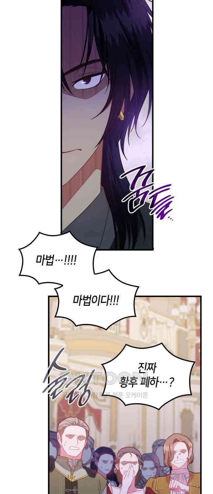 108명의 그녀들 74화 18