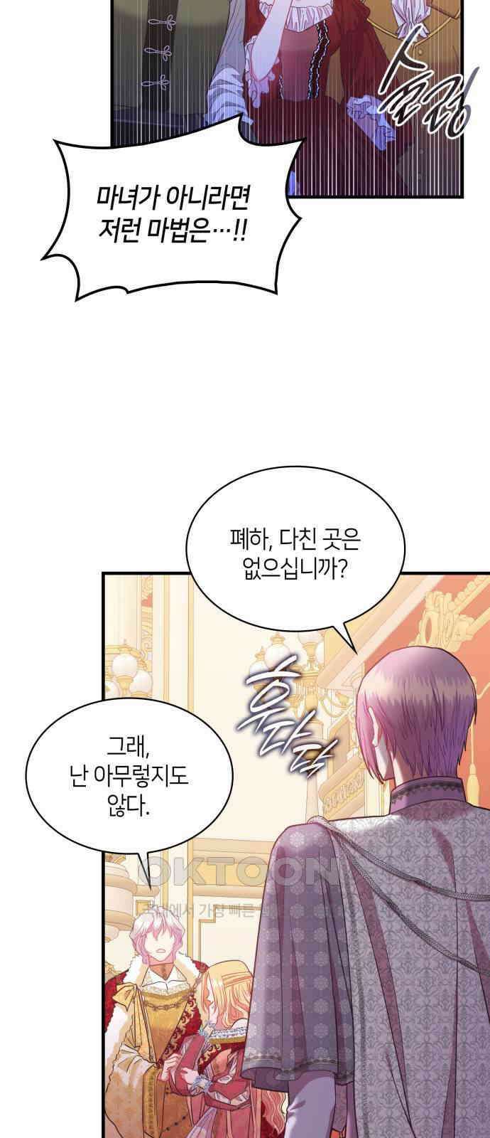 108명의 그녀들 74화 19