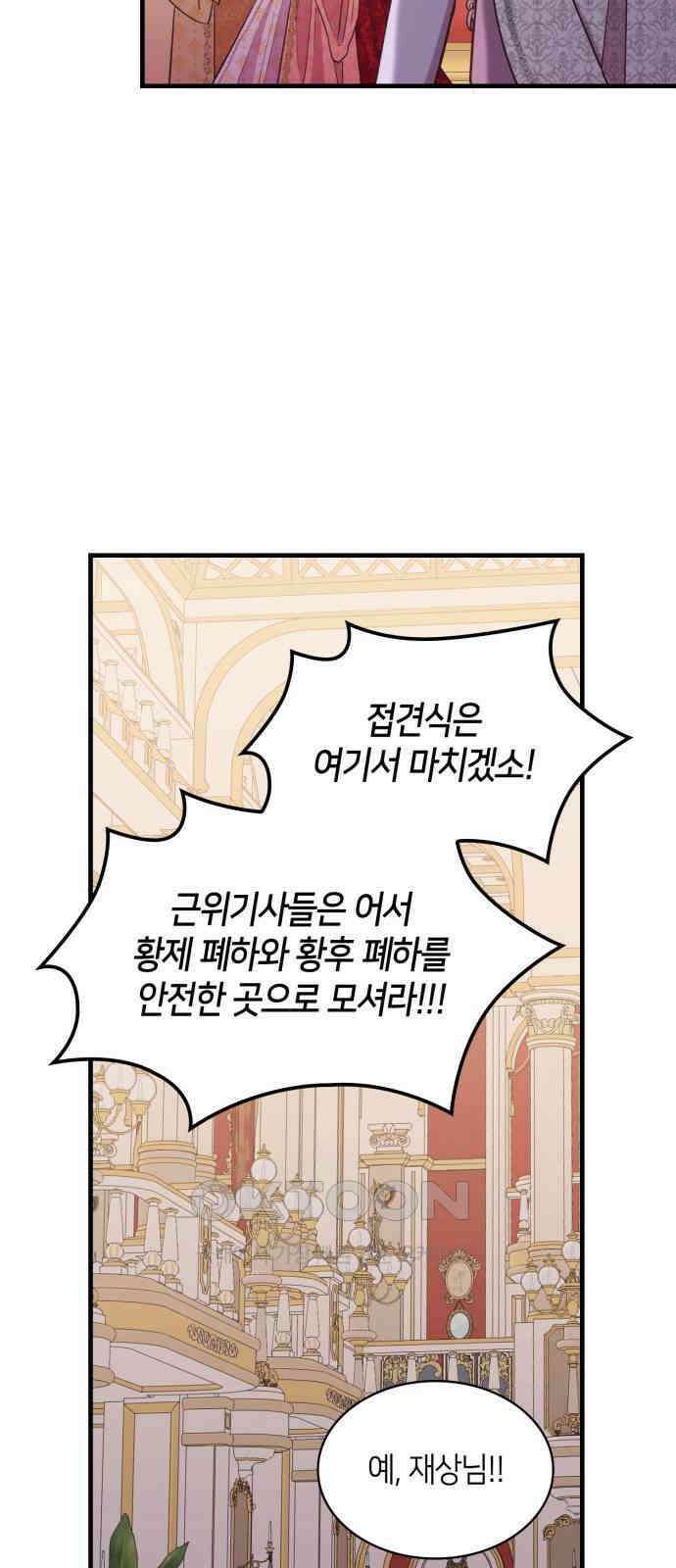 108명의 그녀들 74화 20