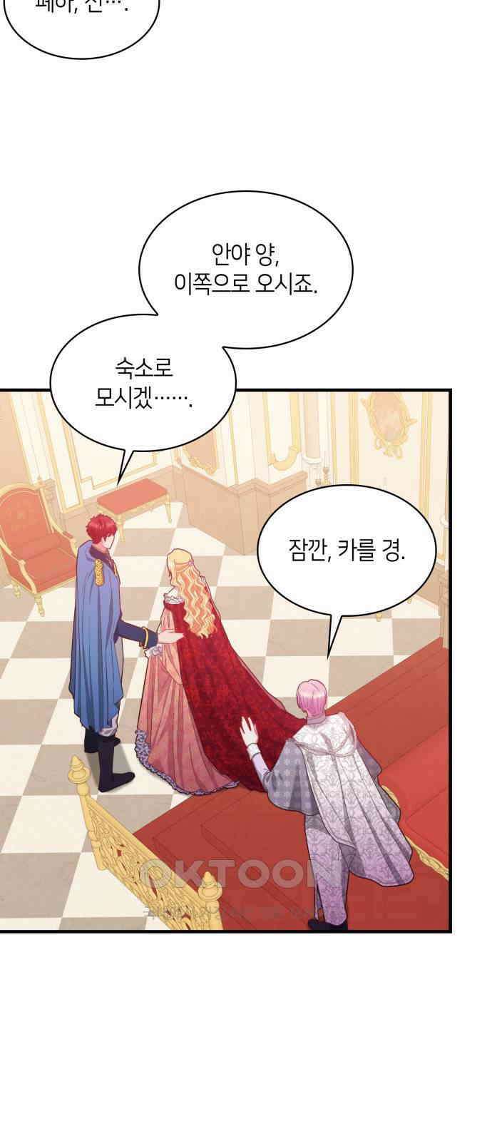 108명의 그녀들 74화 23