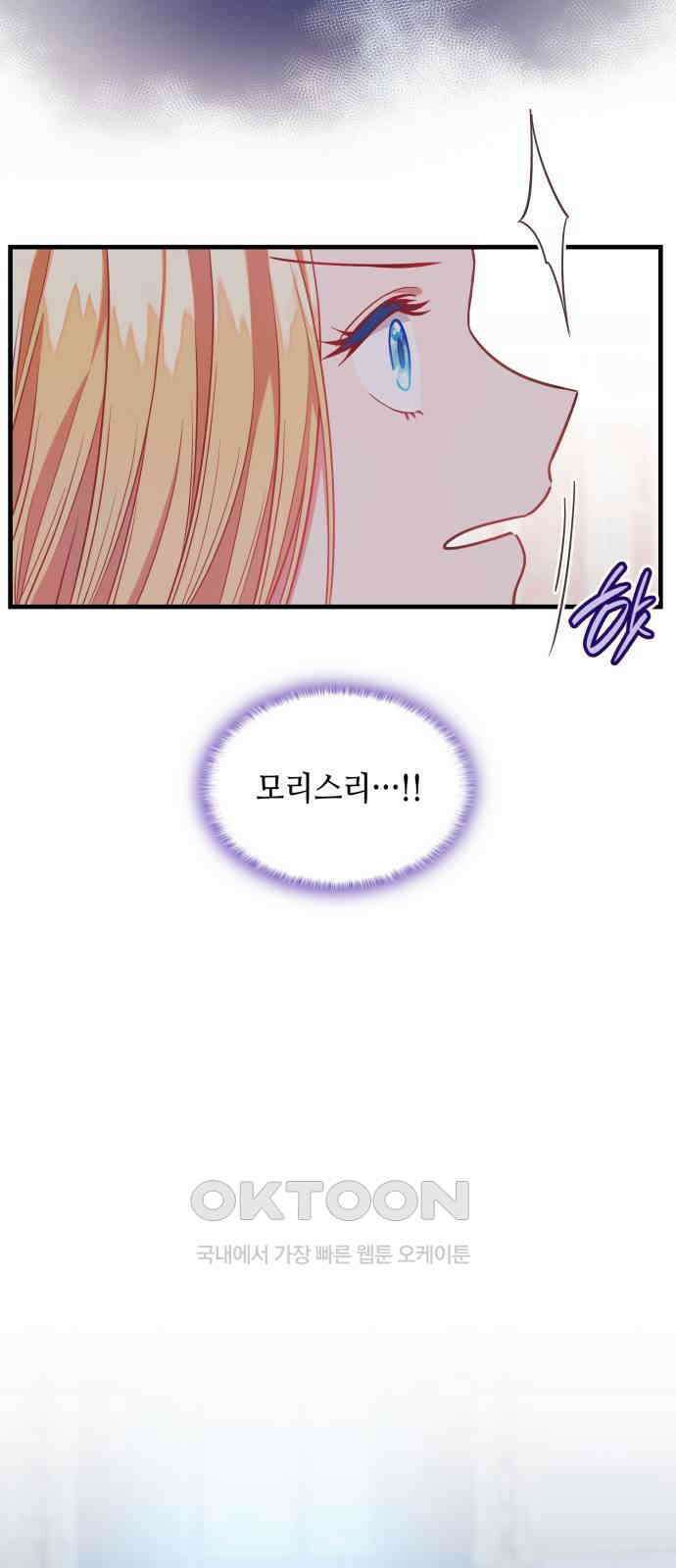108명의 그녀들 74화 29