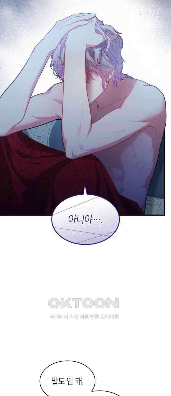 108명의 그녀들 74화 31
