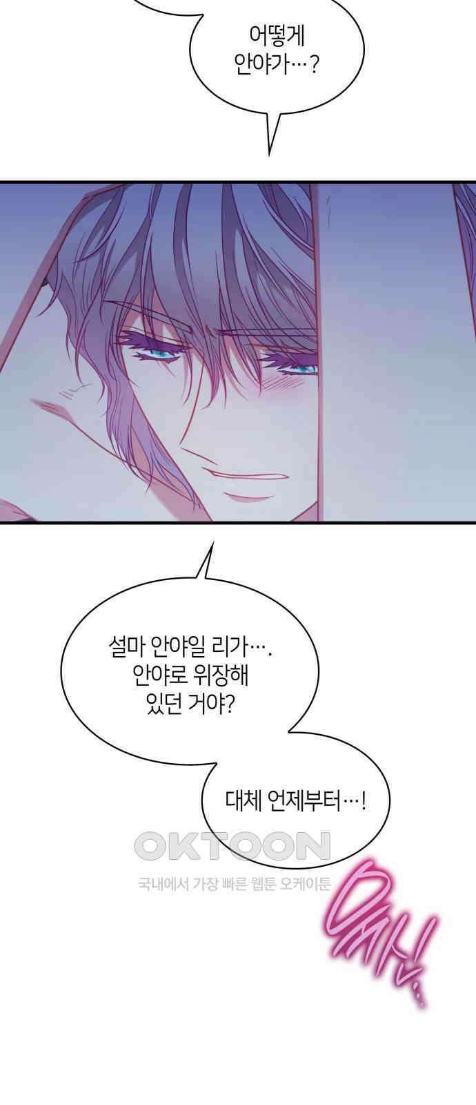 108명의 그녀들 74화 32