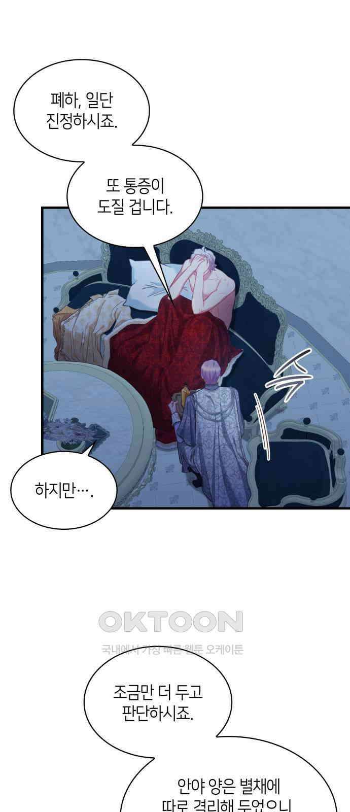 108명의 그녀들 74화 33