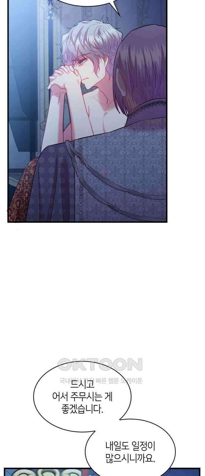 108명의 그녀들 74화 35