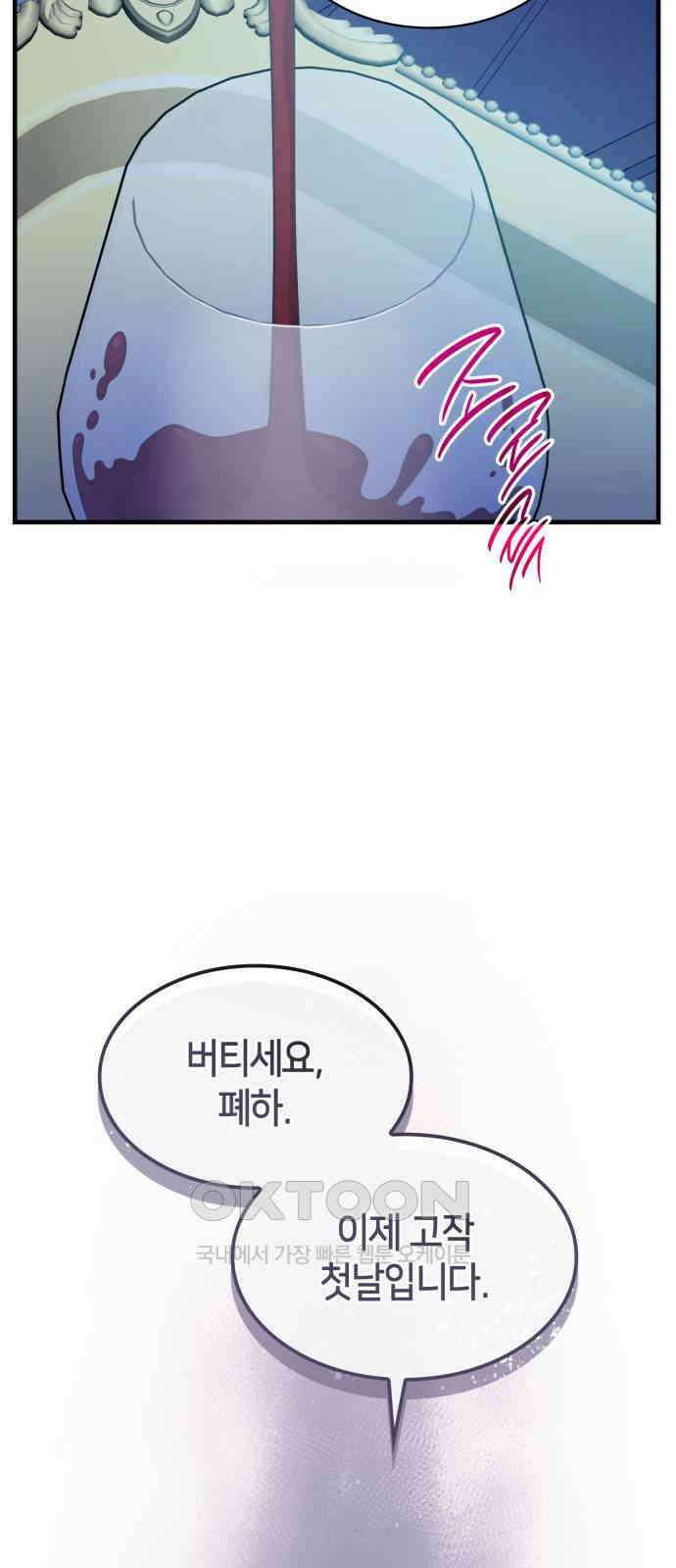 108명의 그녀들 74화 36