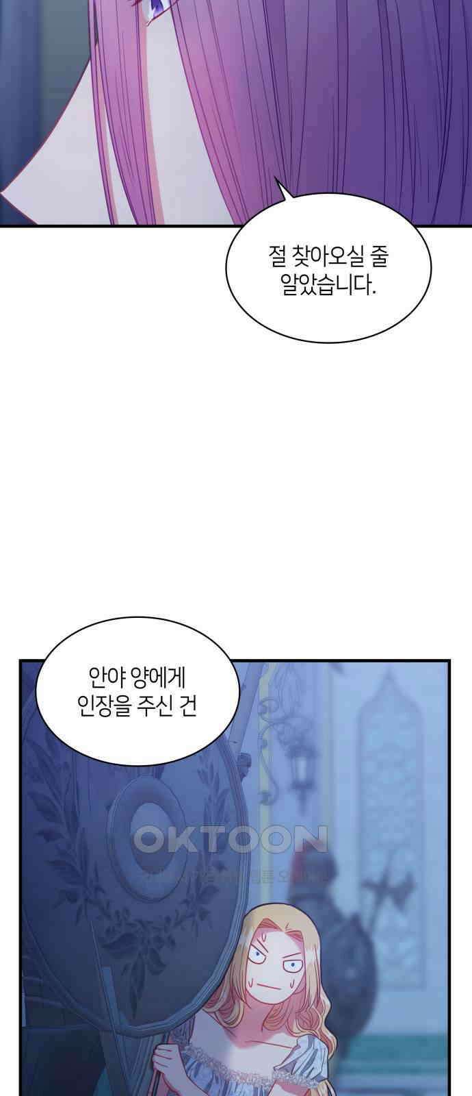 108명의 그녀들 74화 42