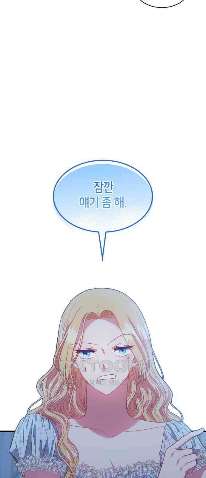 108명의 그녀들 74화 45