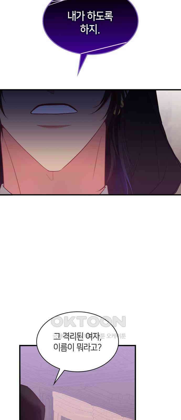 108명의 그녀들 74화 55