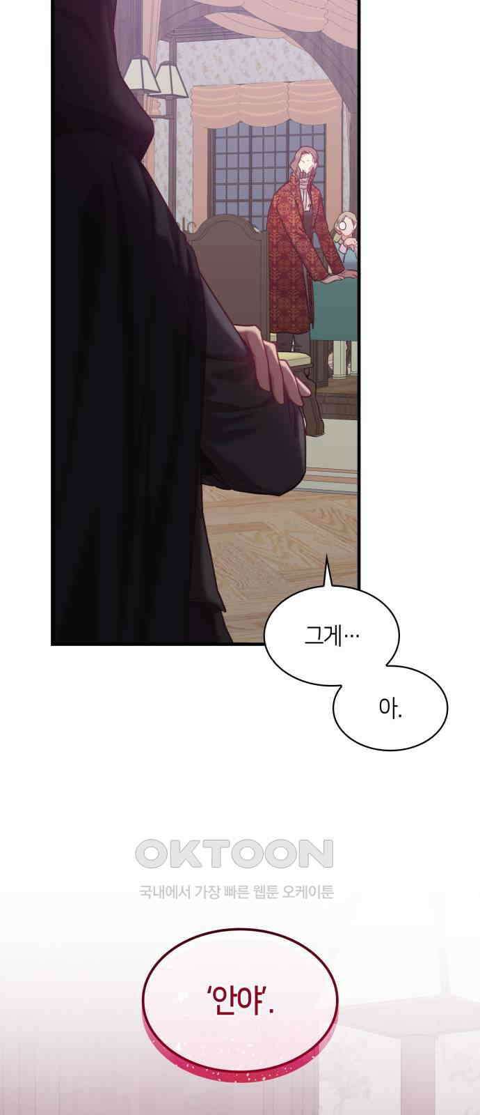 108명의 그녀들 74화 56