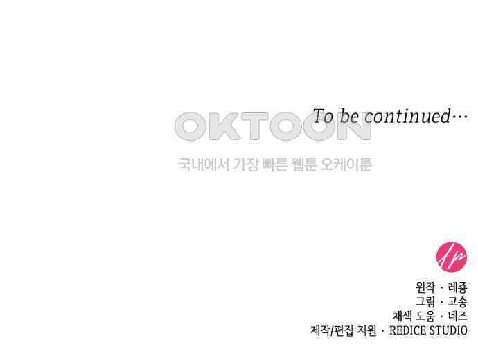 108명의 그녀들 74화 58