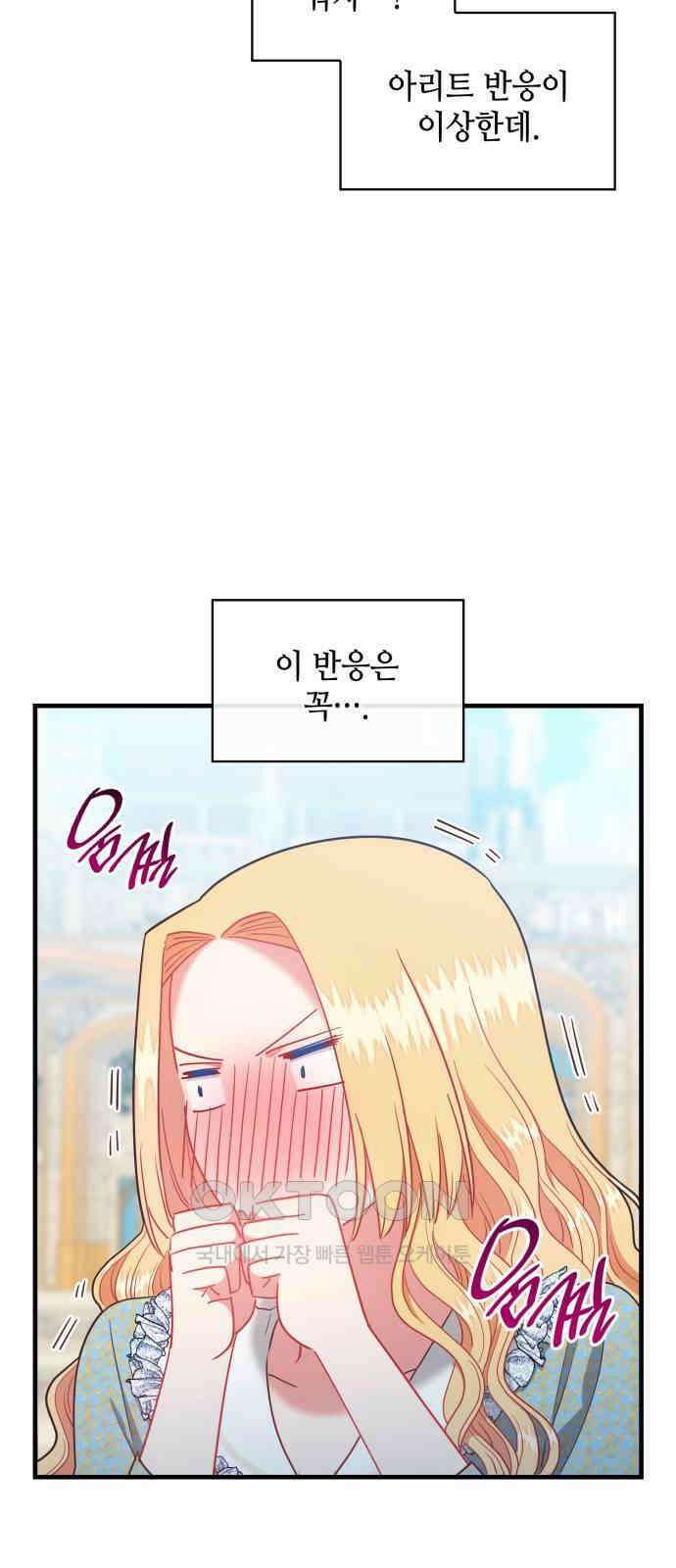 108명의 그녀들 81화 6