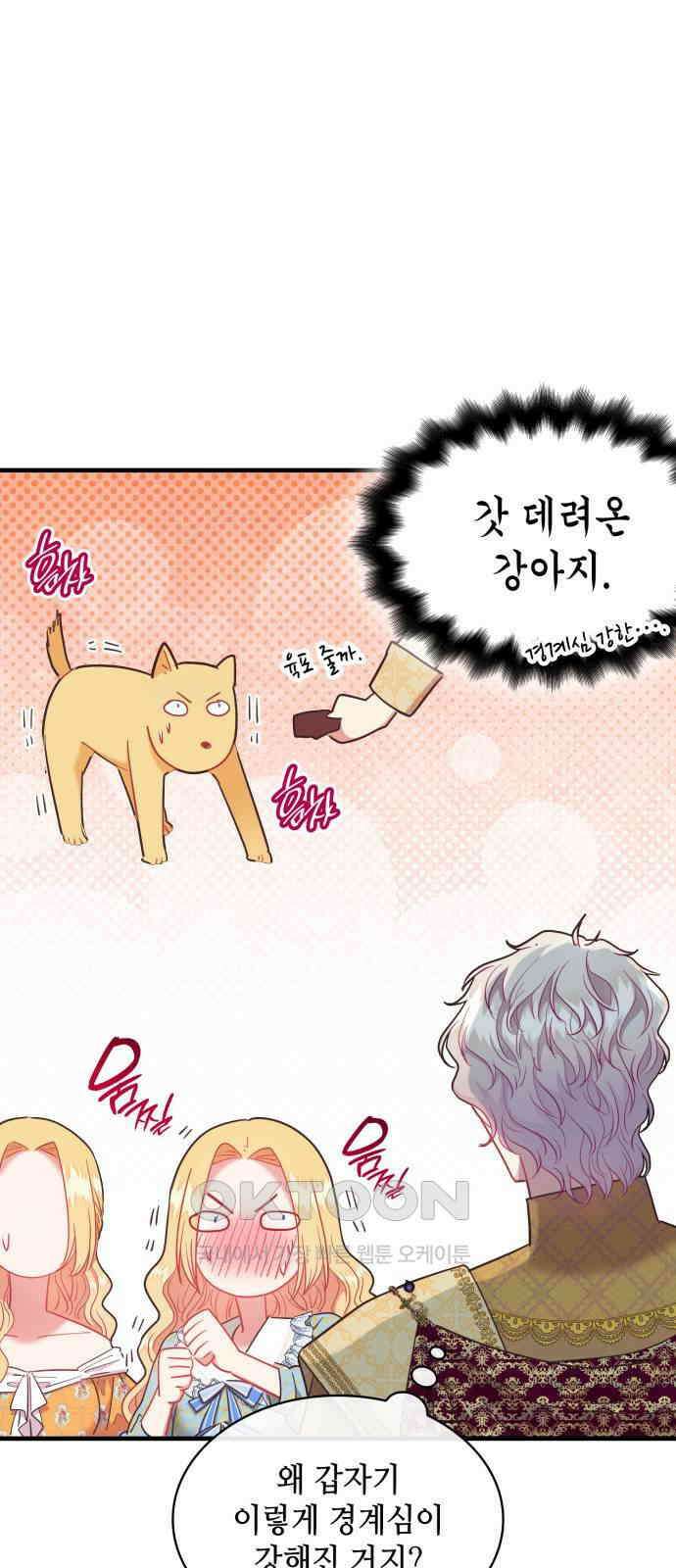 108명의 그녀들 81화 7