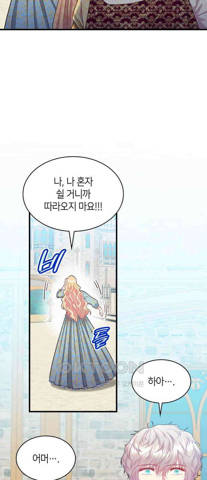 108명의 그녀들 81화 11