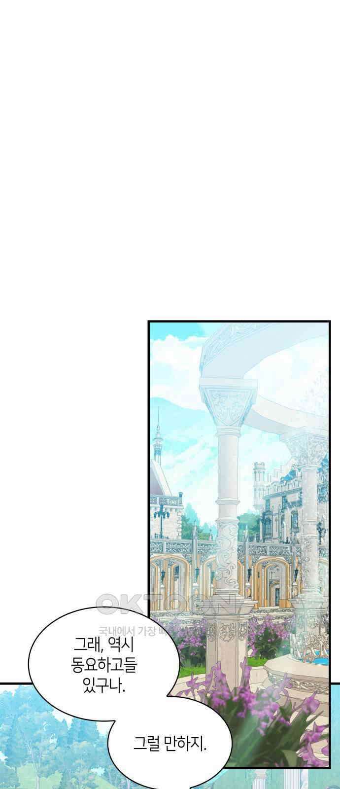 108명의 그녀들 81화 13