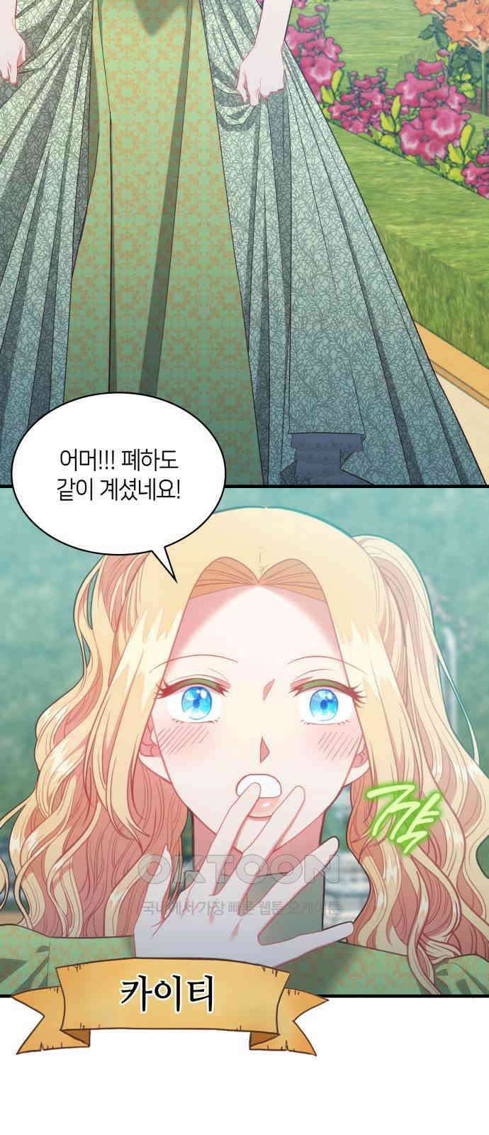 108명의 그녀들 81화 17