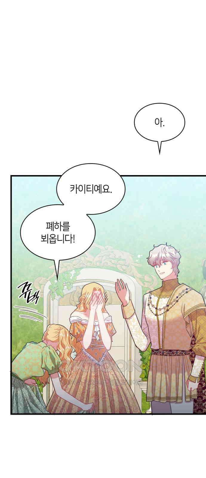 108명의 그녀들 81화 18