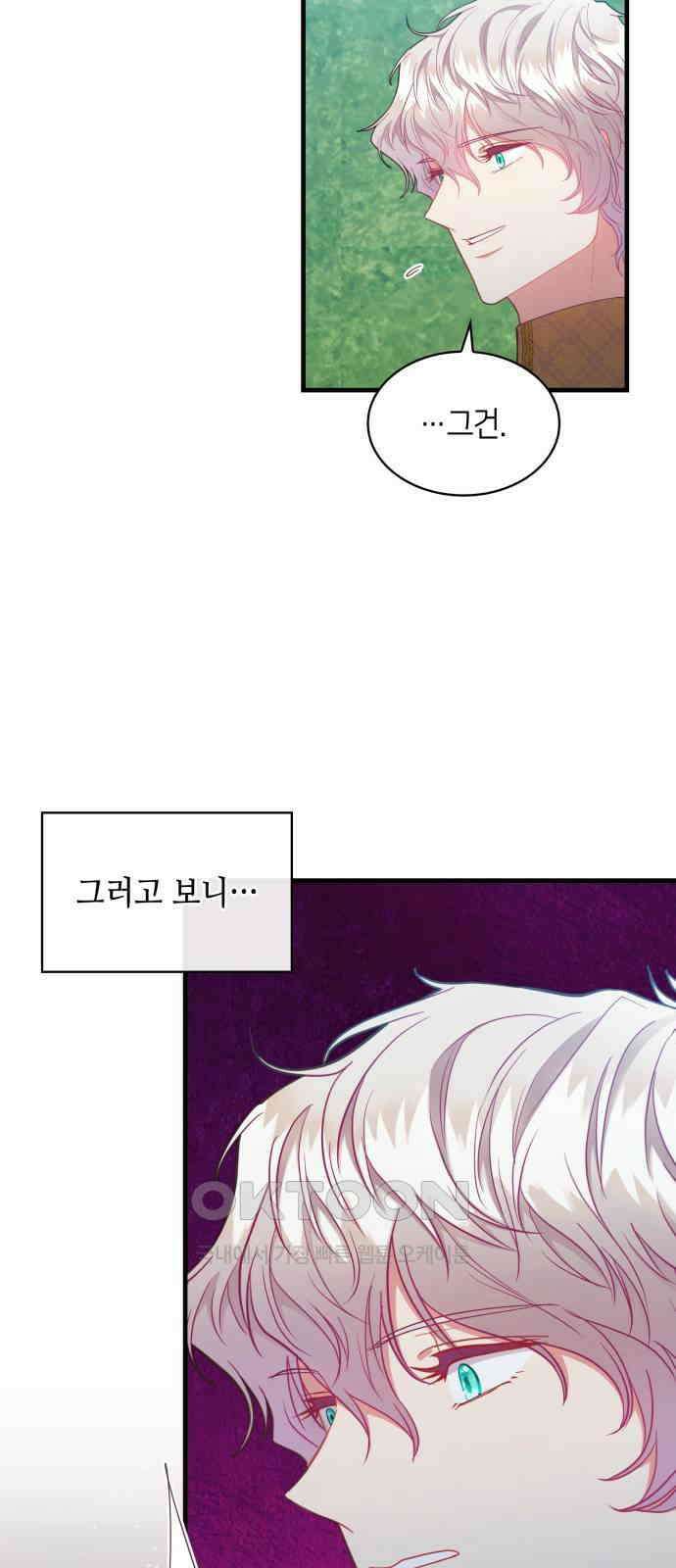 108명의 그녀들 81화 20