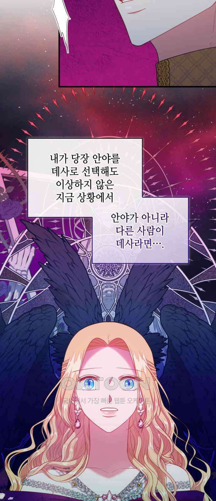 108명의 그녀들 81화 21