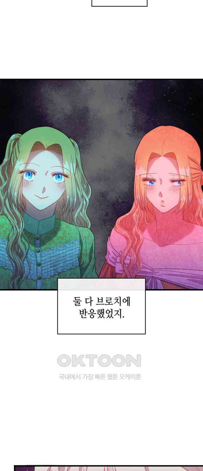 108명의 그녀들 81화 23