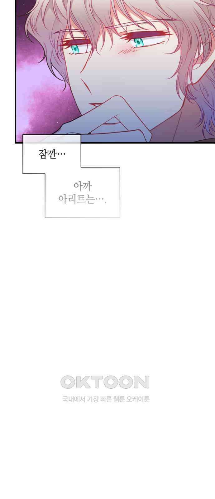 108명의 그녀들 81화 24