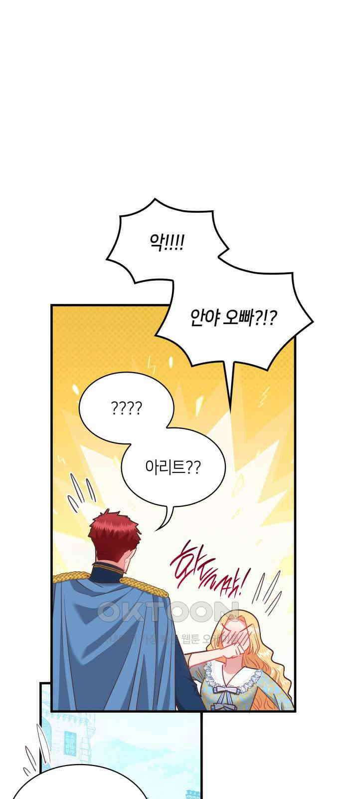 108명의 그녀들 81화 34