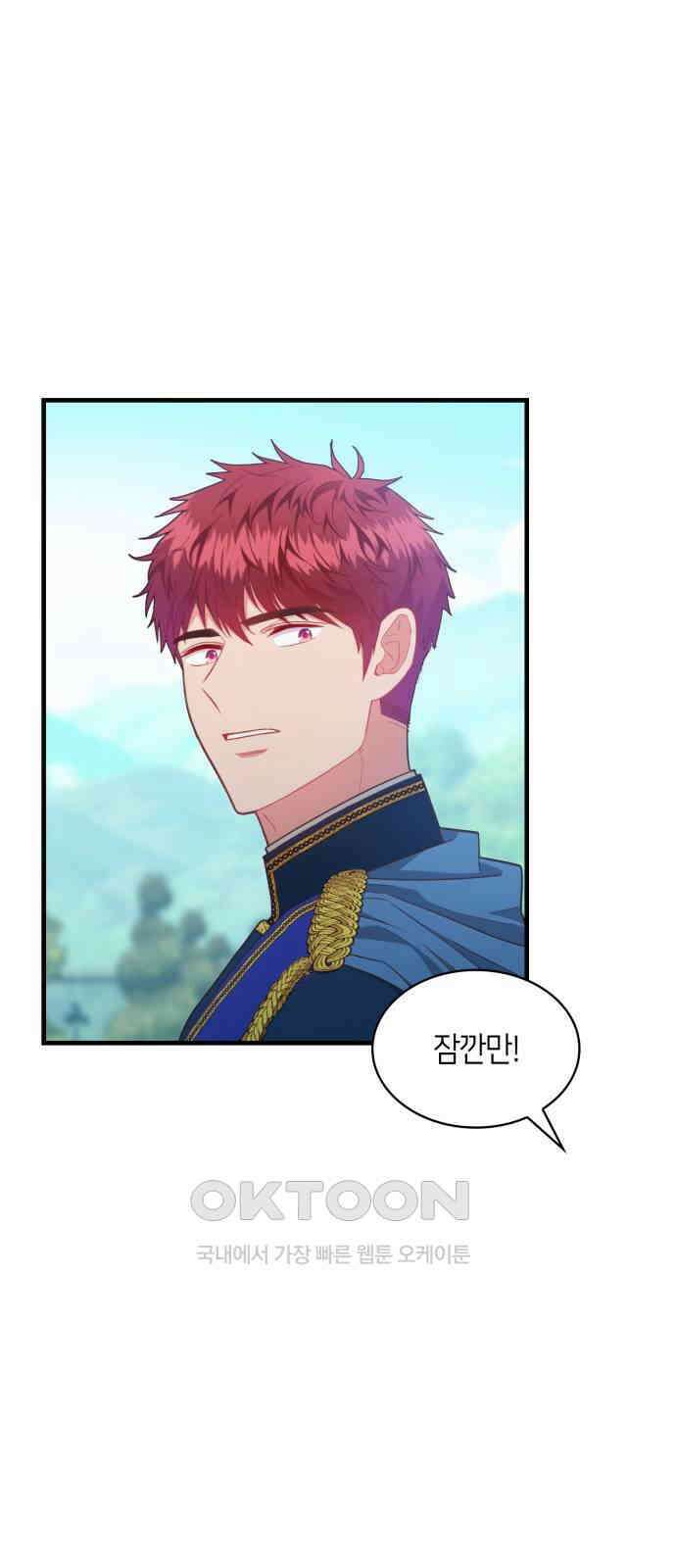 108명의 그녀들 81화 41