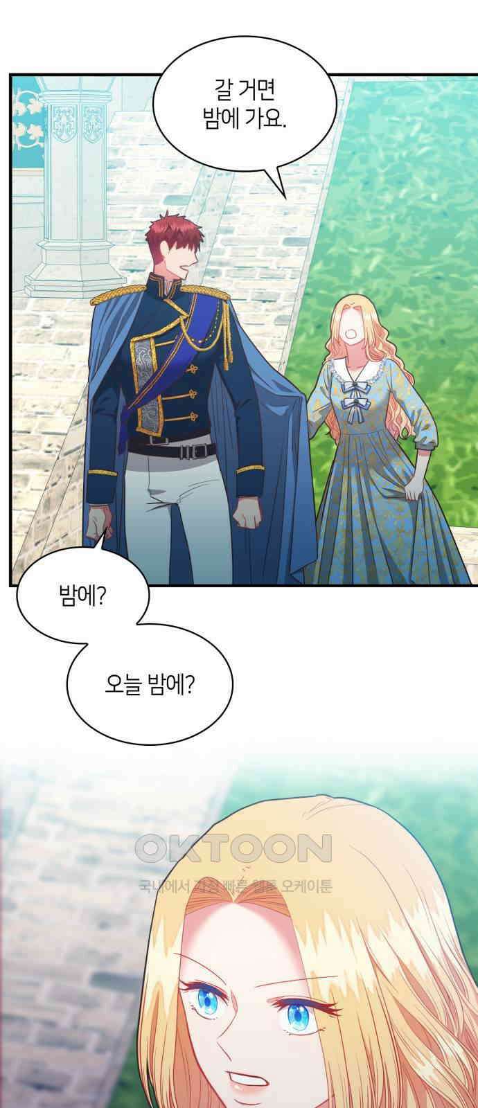 108명의 그녀들 81화 42