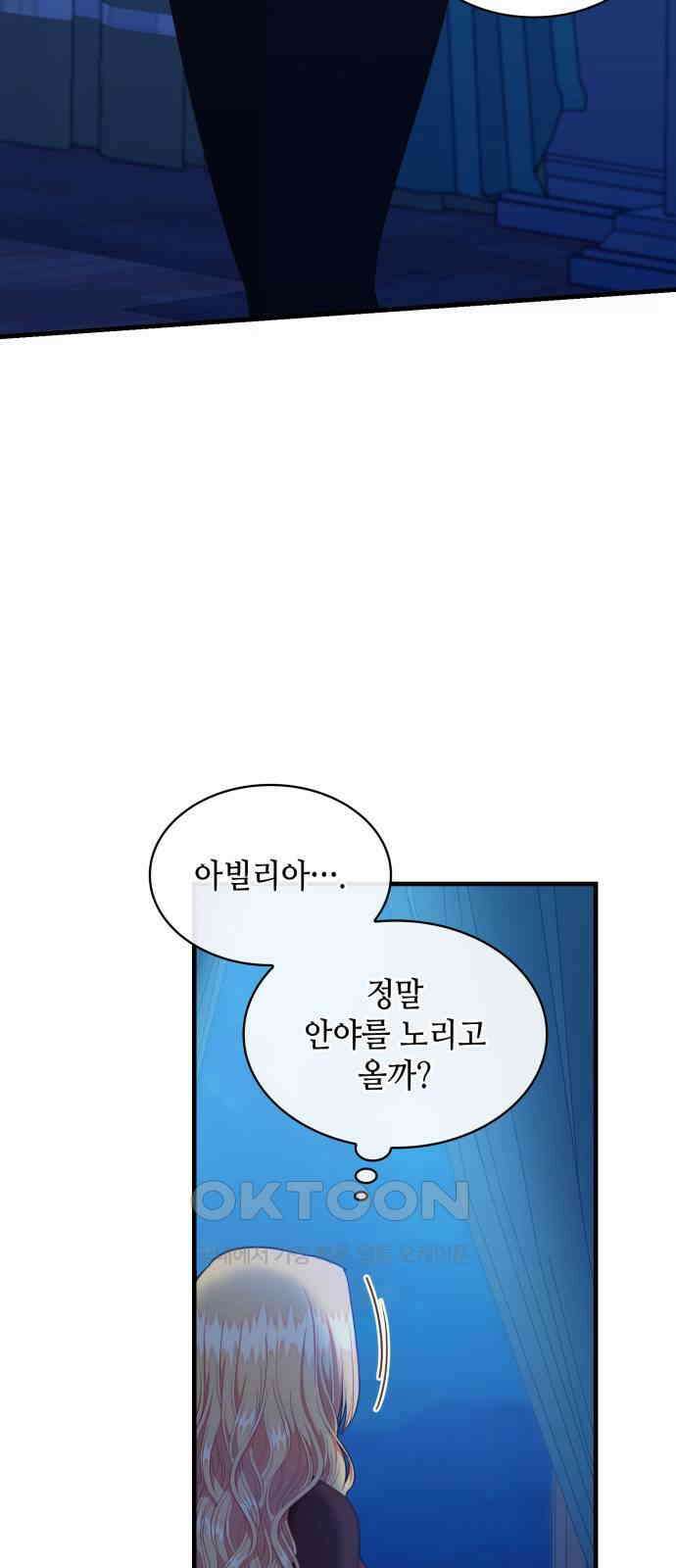 108명의 그녀들 81화 47