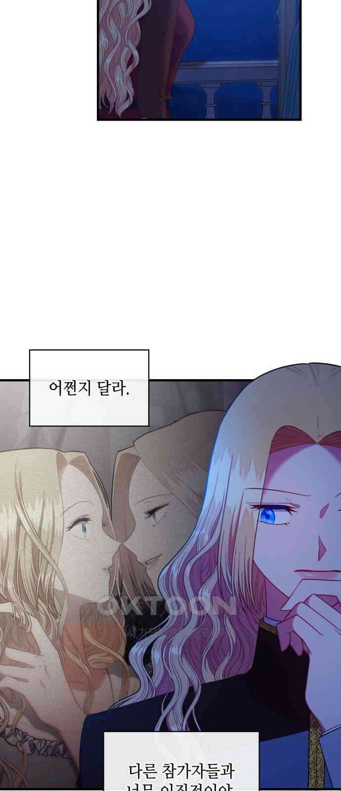 108명의 그녀들 81화 48